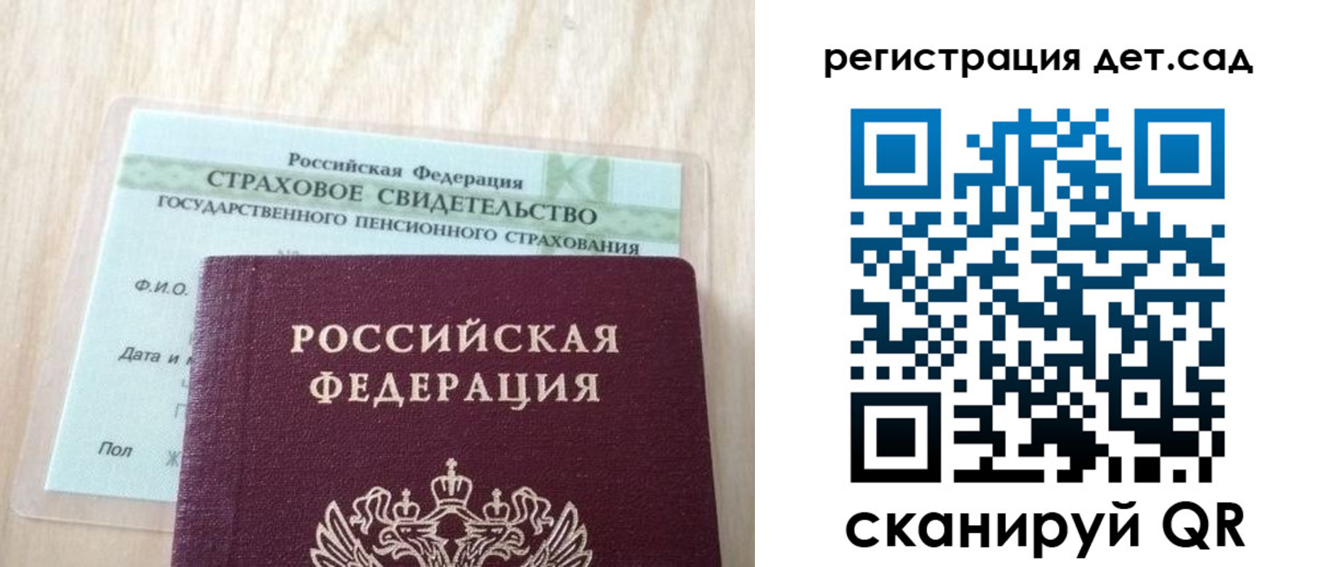 регистрация в Межгорье