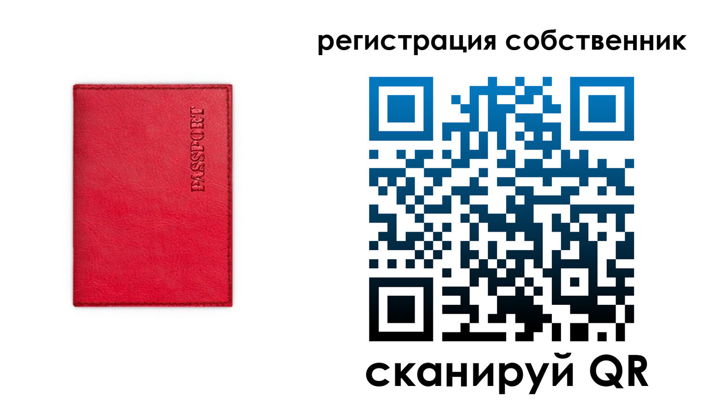 временная регистрация для школы в Межгорье