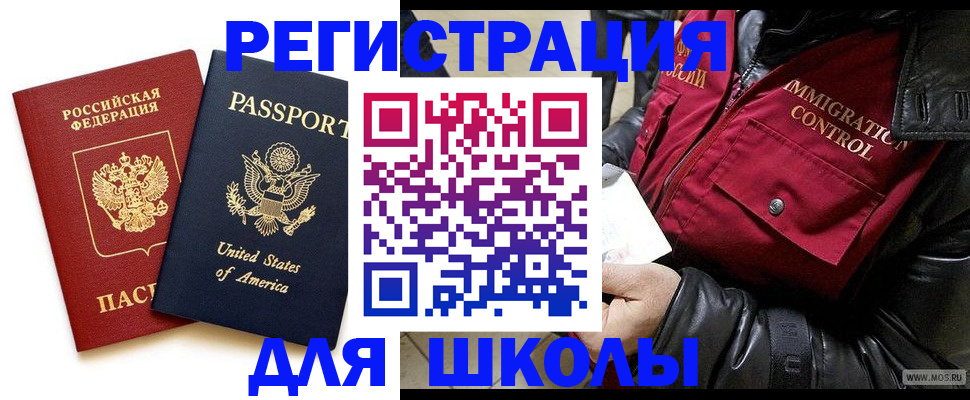 прописка для военкомата в Межгорье