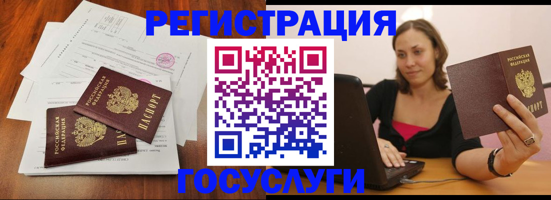 прописка паспорт в Межгорье