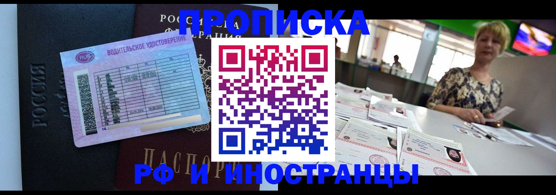 миграционный учет в Межгорье