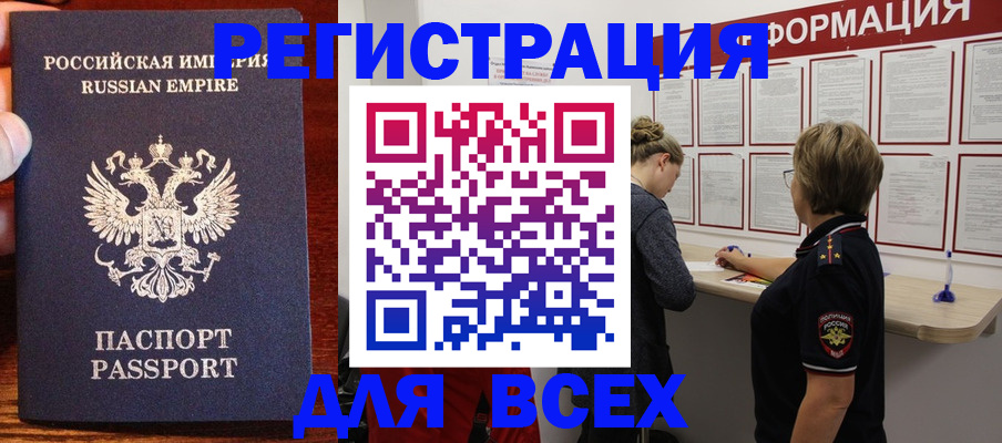 регистрация для школы в Межгорье